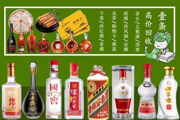 都匀市回收名酒哪家好