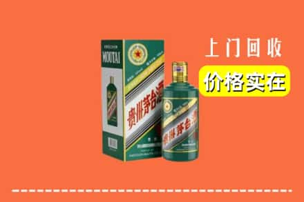 都匀市回收纪念茅台酒